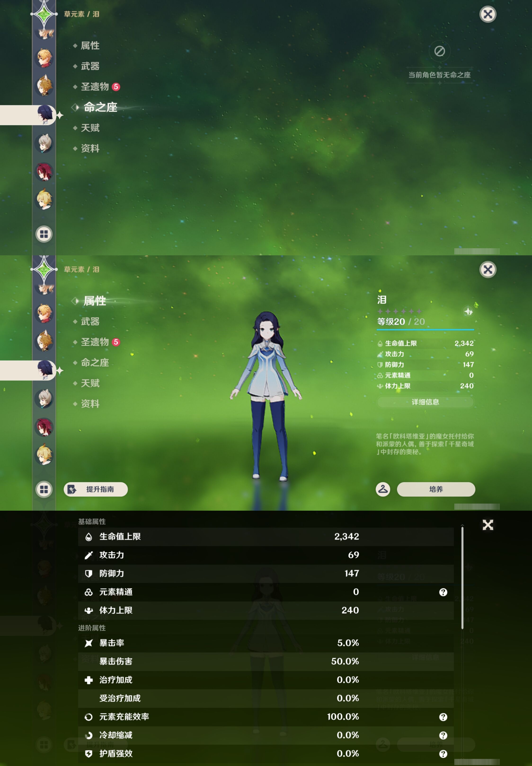 YSMK43319原神账号详情图20