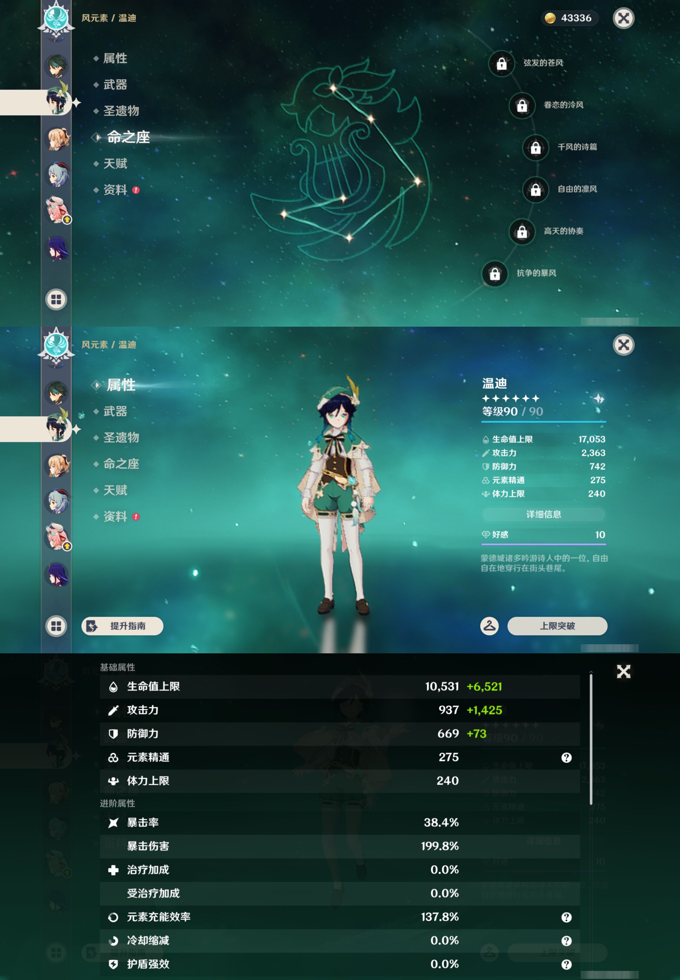 YSMK43316原神账号详情图15