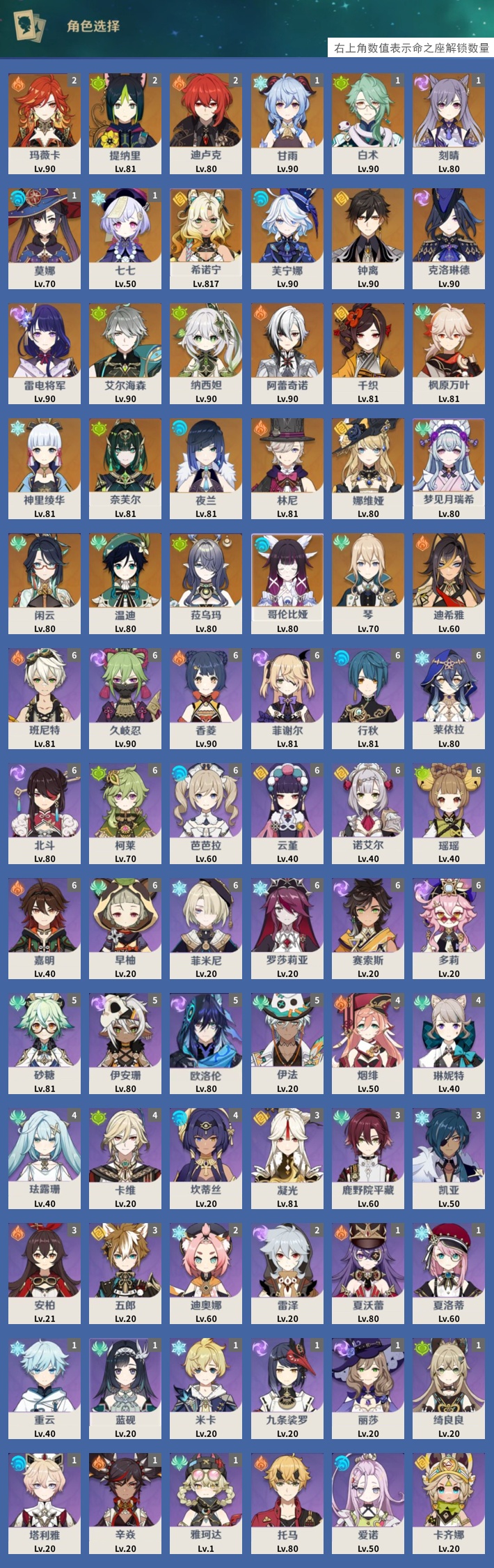 YSMK43334原神账号详情图3