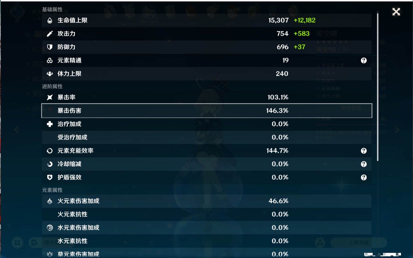 YSMK43313原神账号详情图15