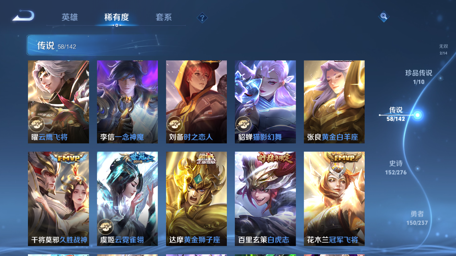 WZLX4225340王者荣耀账号详情图13