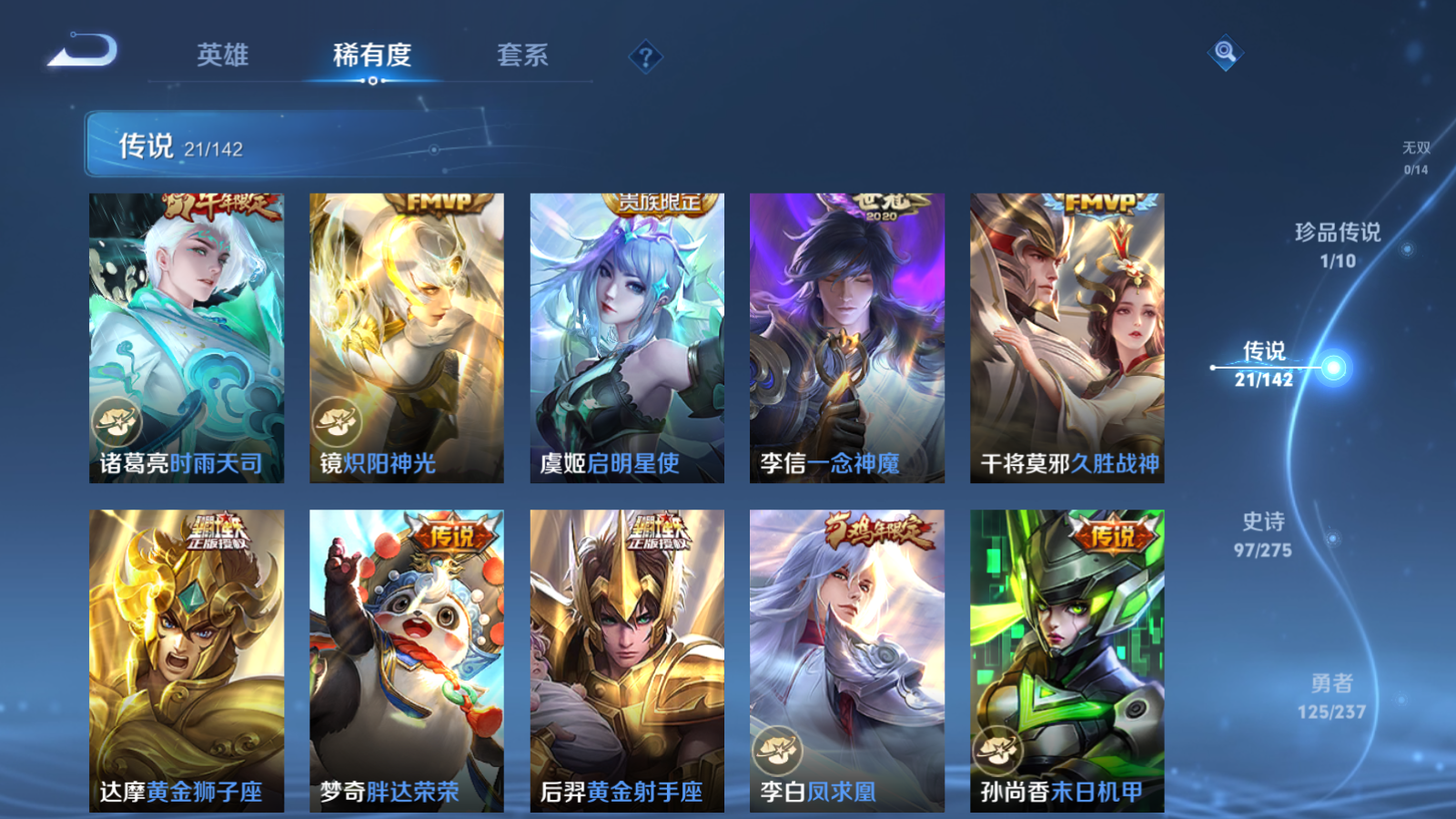 WZCMW4227726王者荣耀账号详情图9