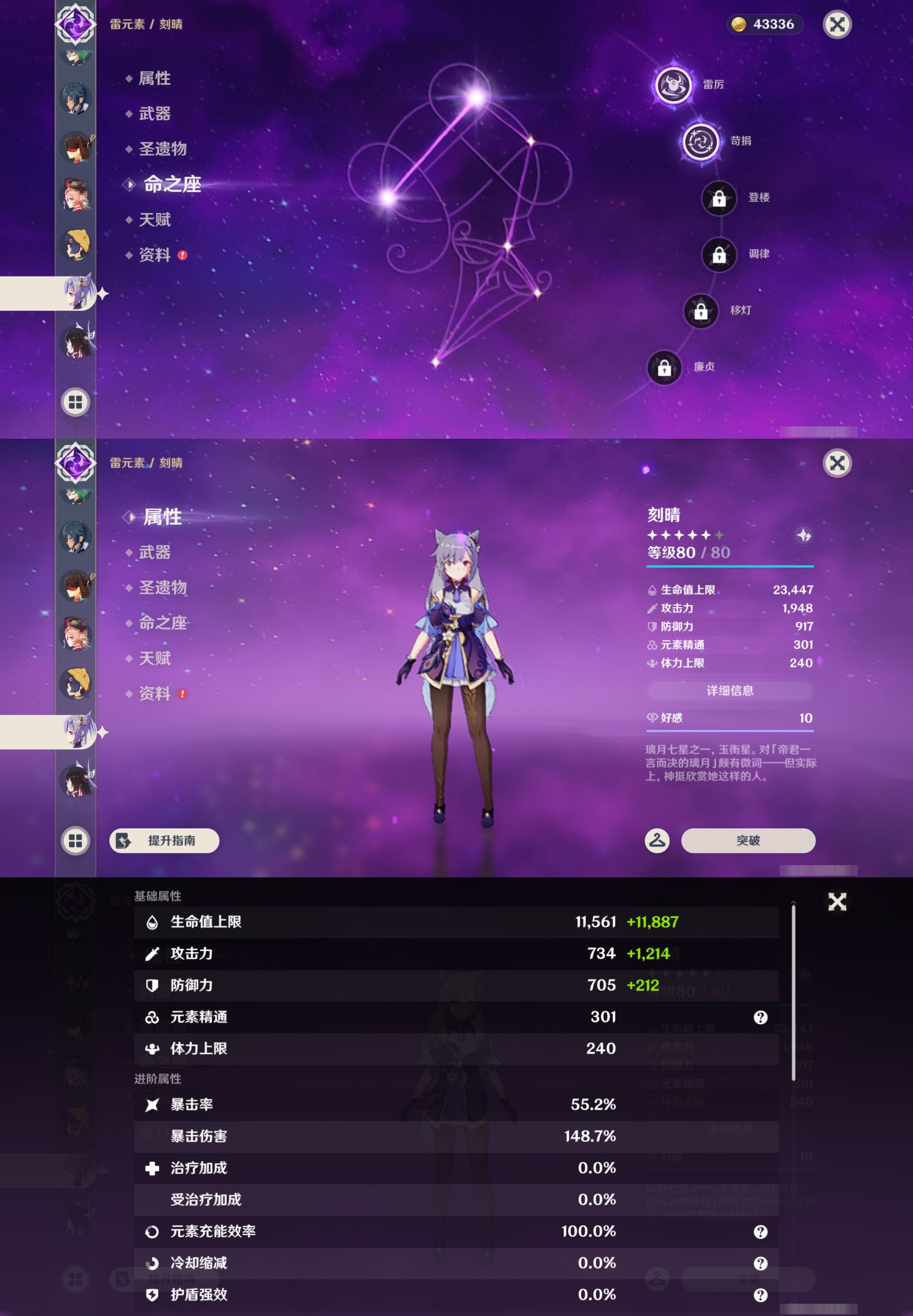 YSMK43316原神账号详情图24