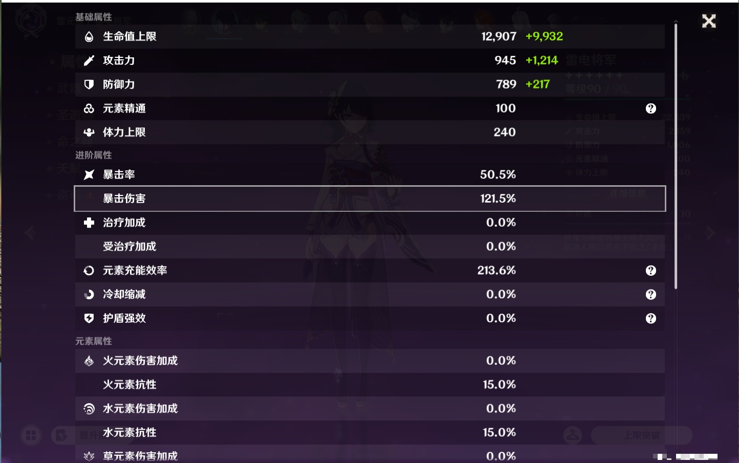 YSMK43310原神账号详情图17