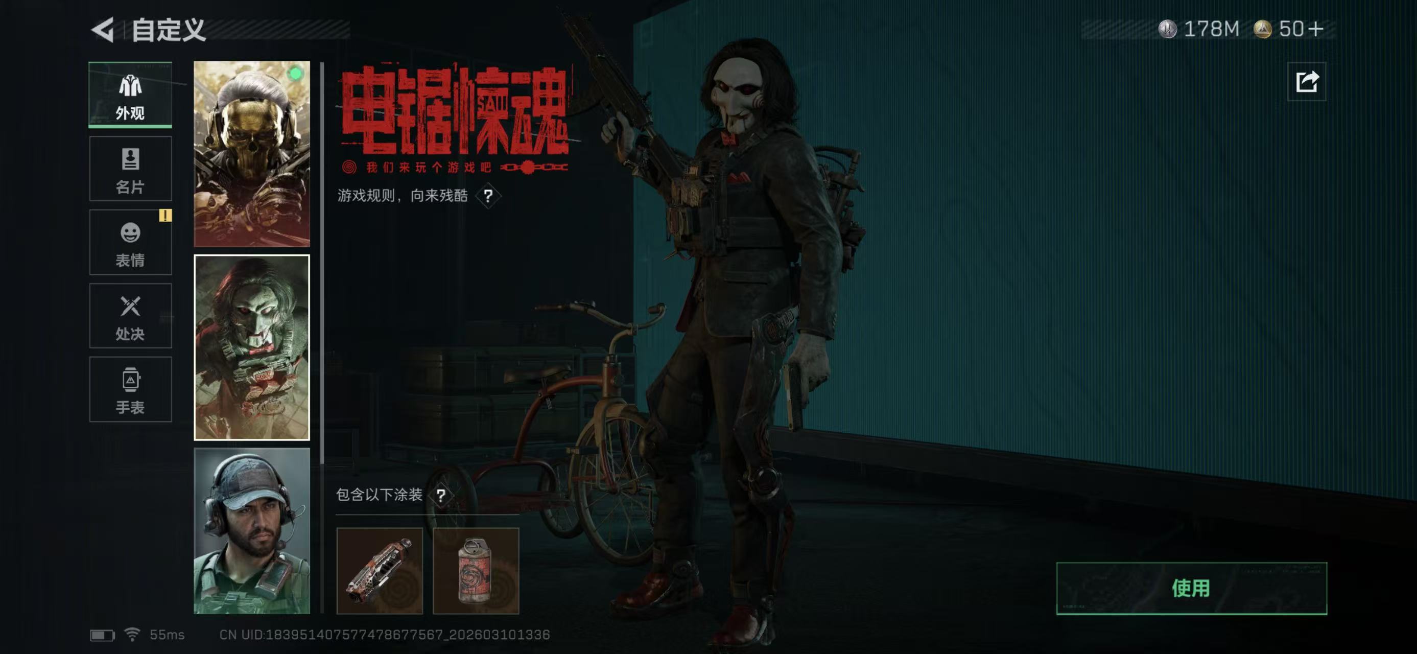 SJZCMW469394三角洲行动账号详情图7