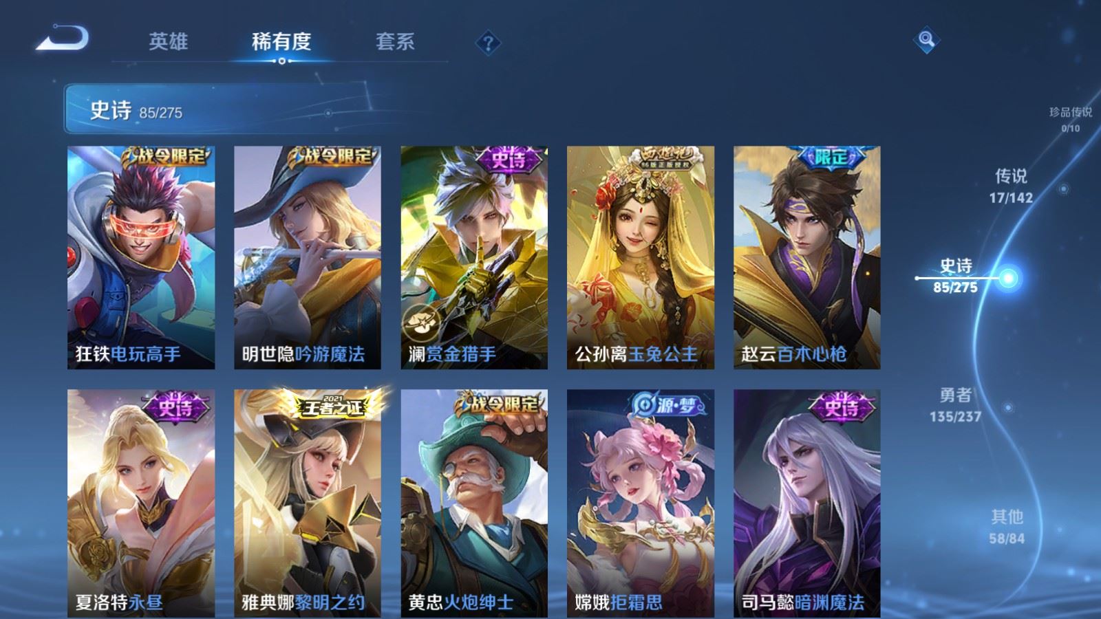 WZCMW4227662王者荣耀账号详情图12