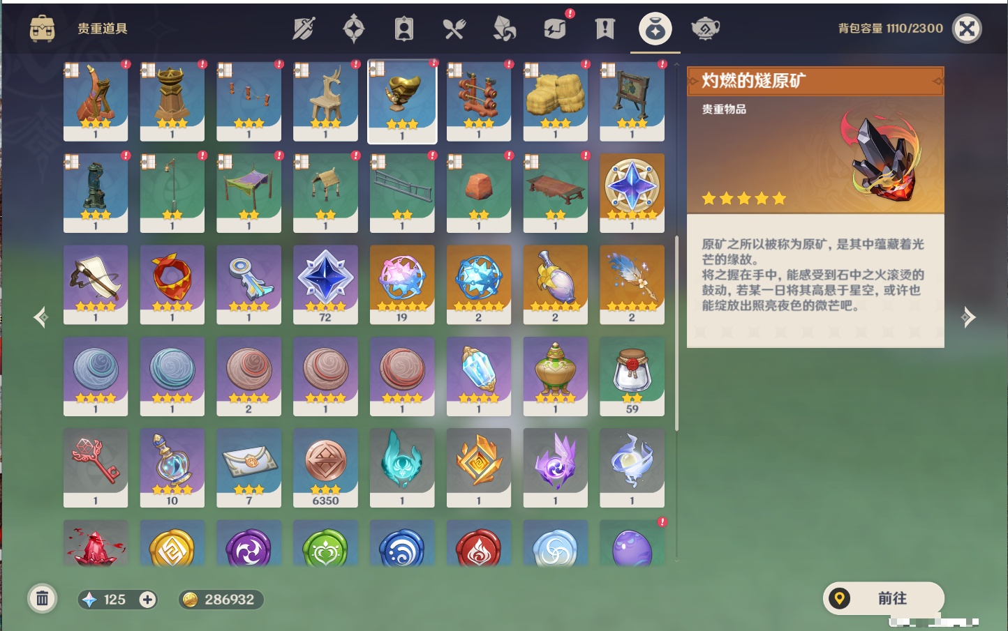 YSMK43313原神账号详情图52