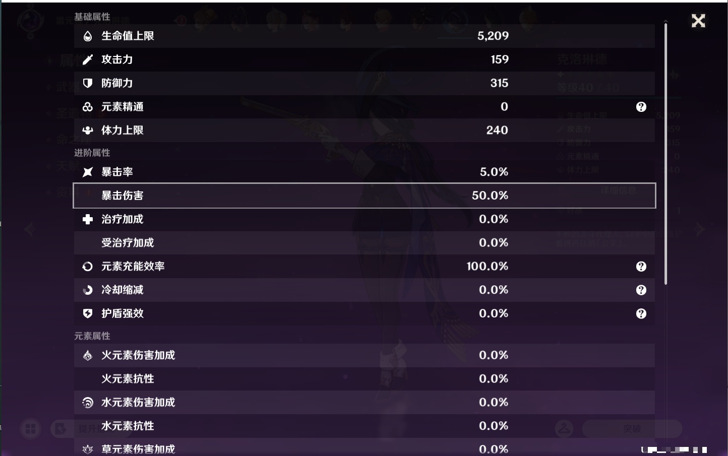 YSMK43317原神账号详情图22 YSMK43317原神账号详情图22