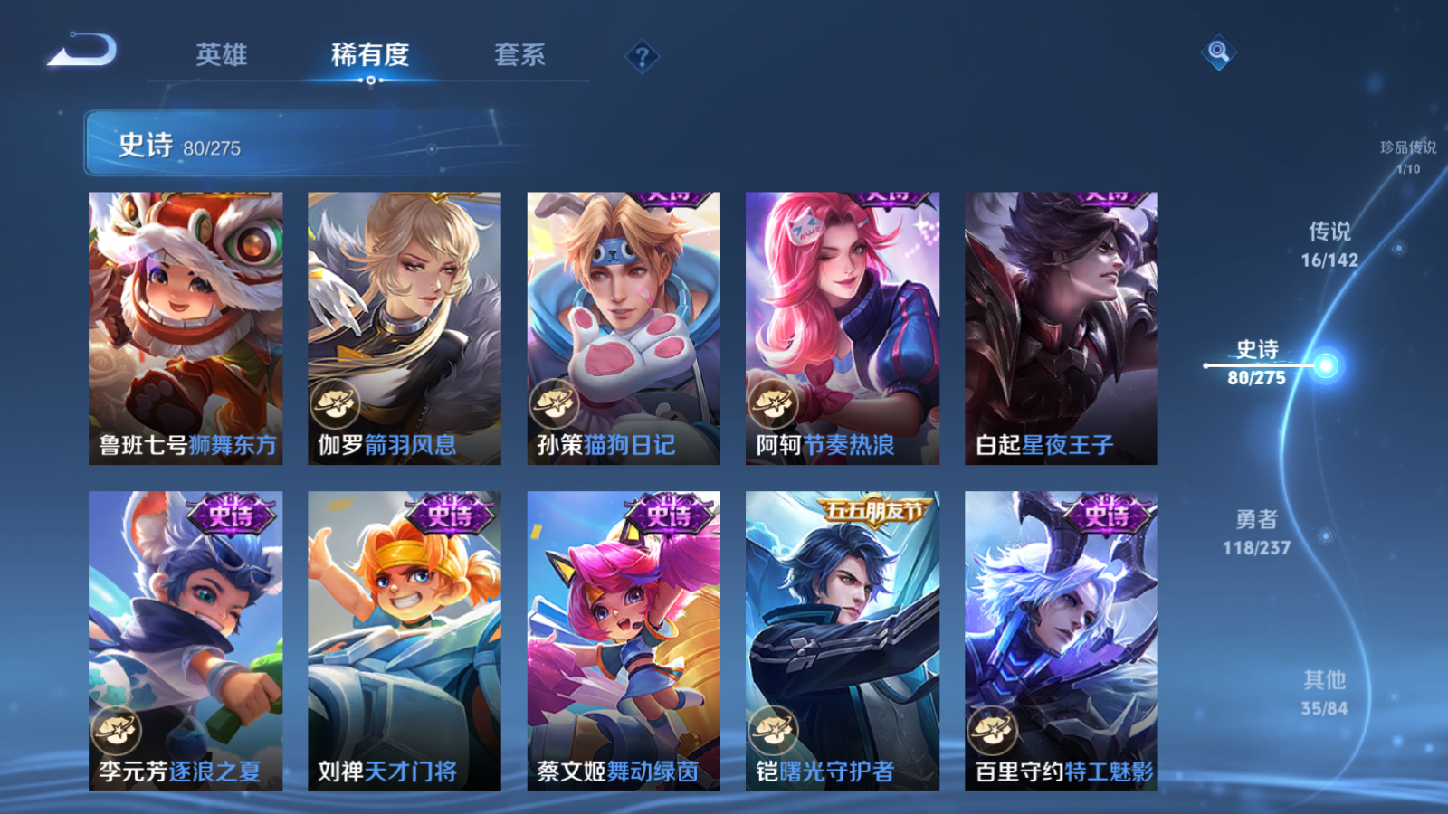 WZLX4225352王者荣耀账号详情图14 WZLX4225352王者荣耀账号详情图14