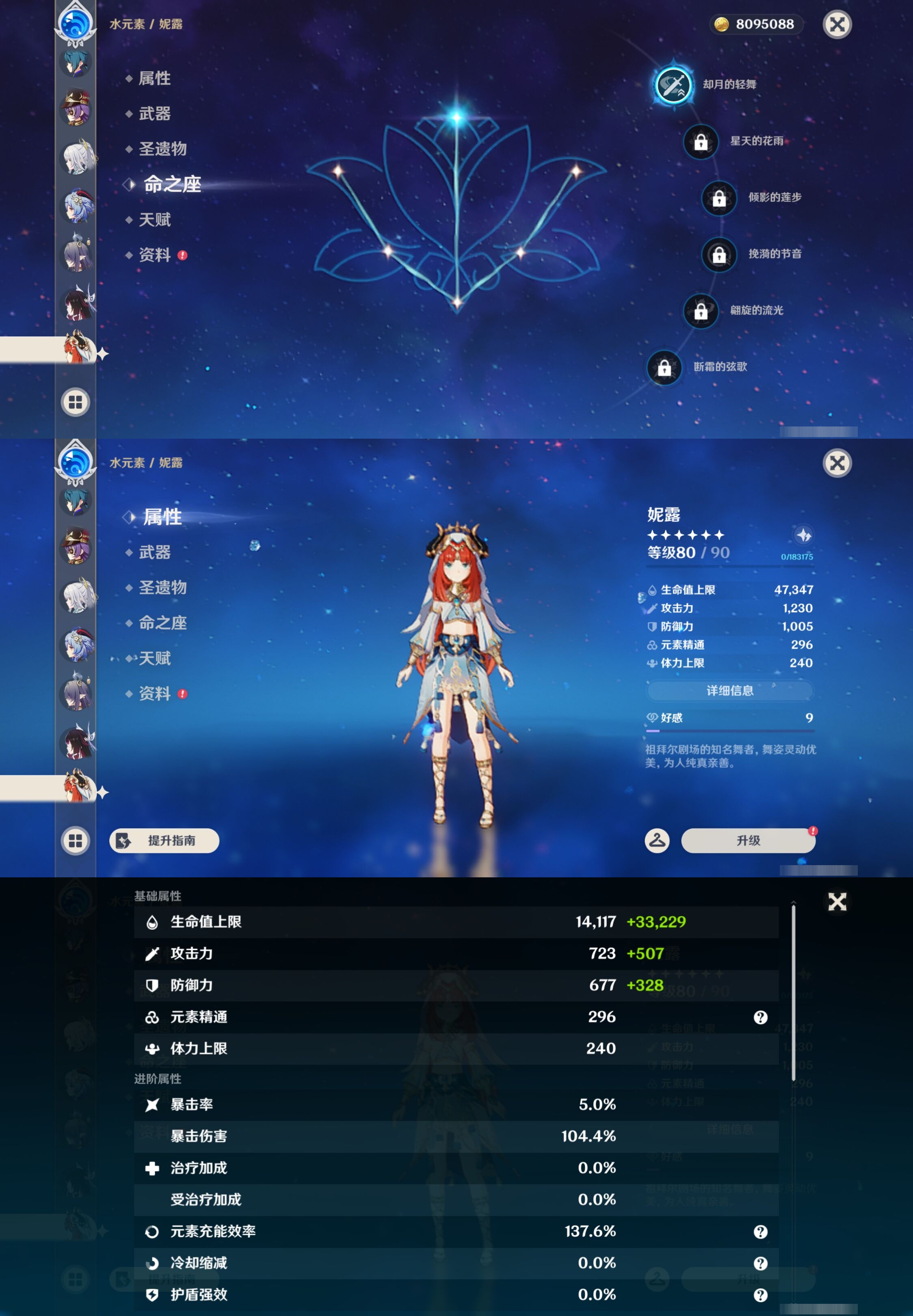 YSMK43337原神账号详情图28