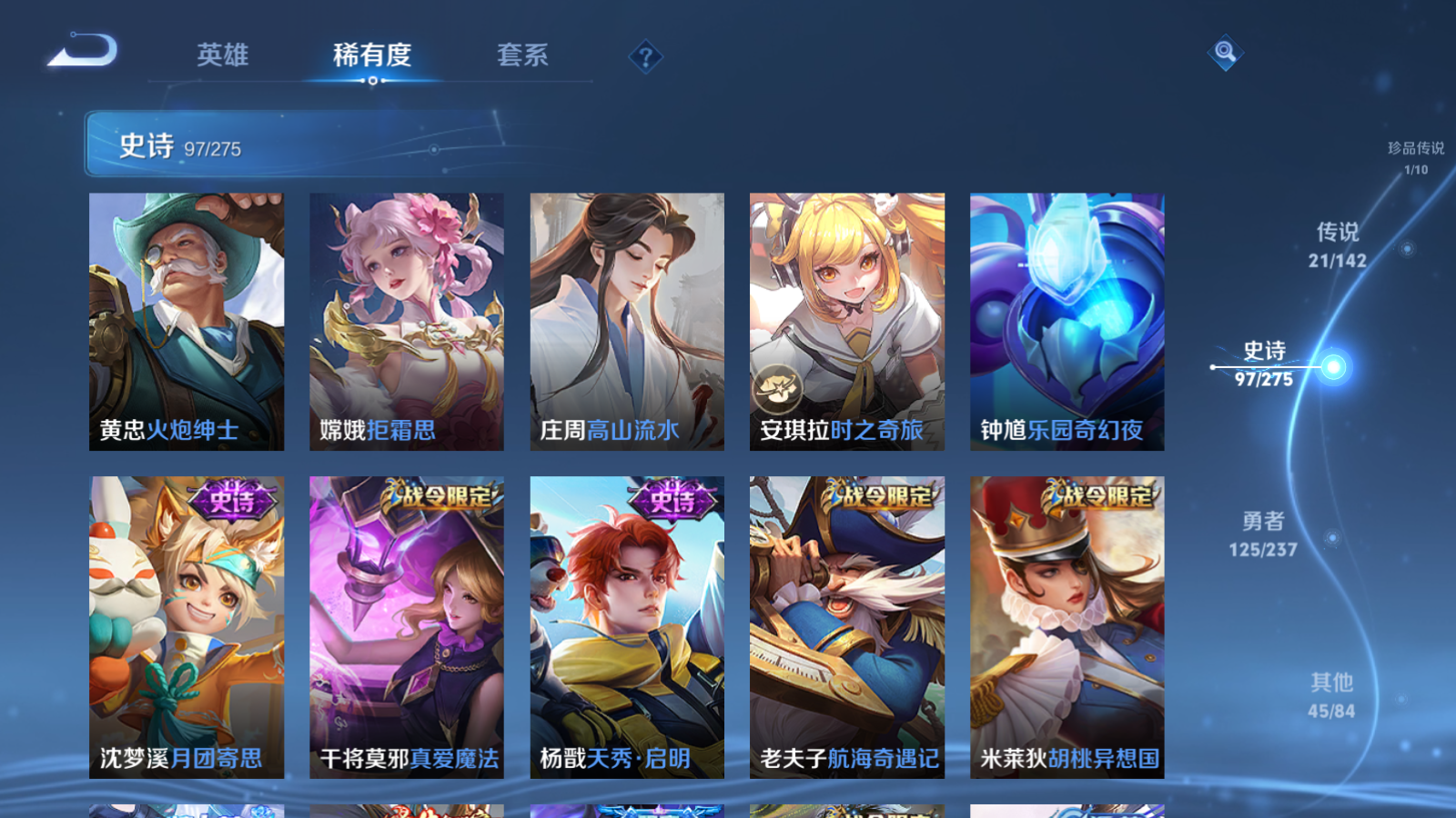 WZCMW4227726王者荣耀账号详情图14