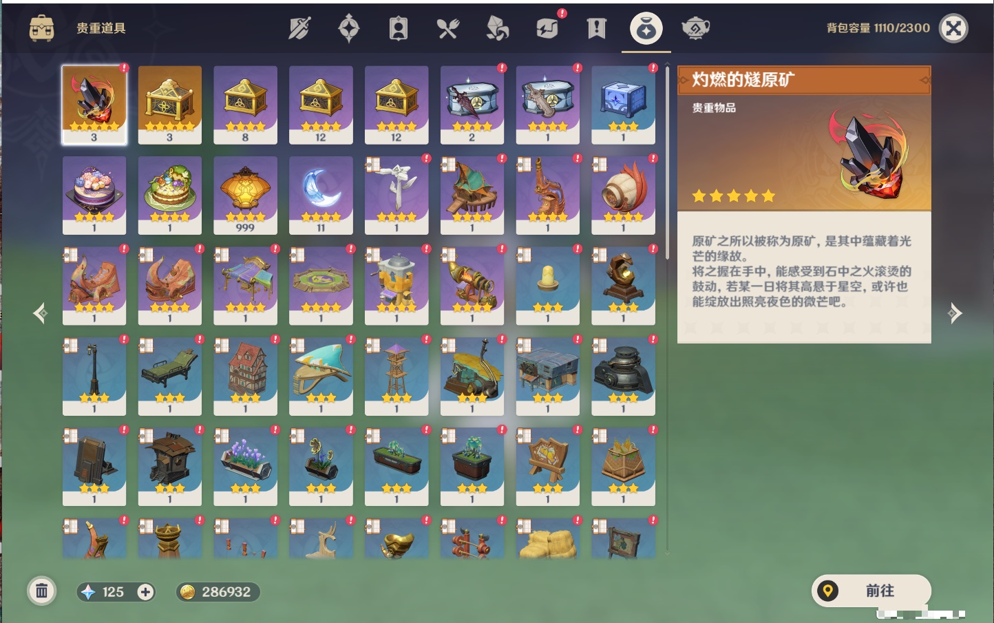 YSMK43313原神账号详情图36