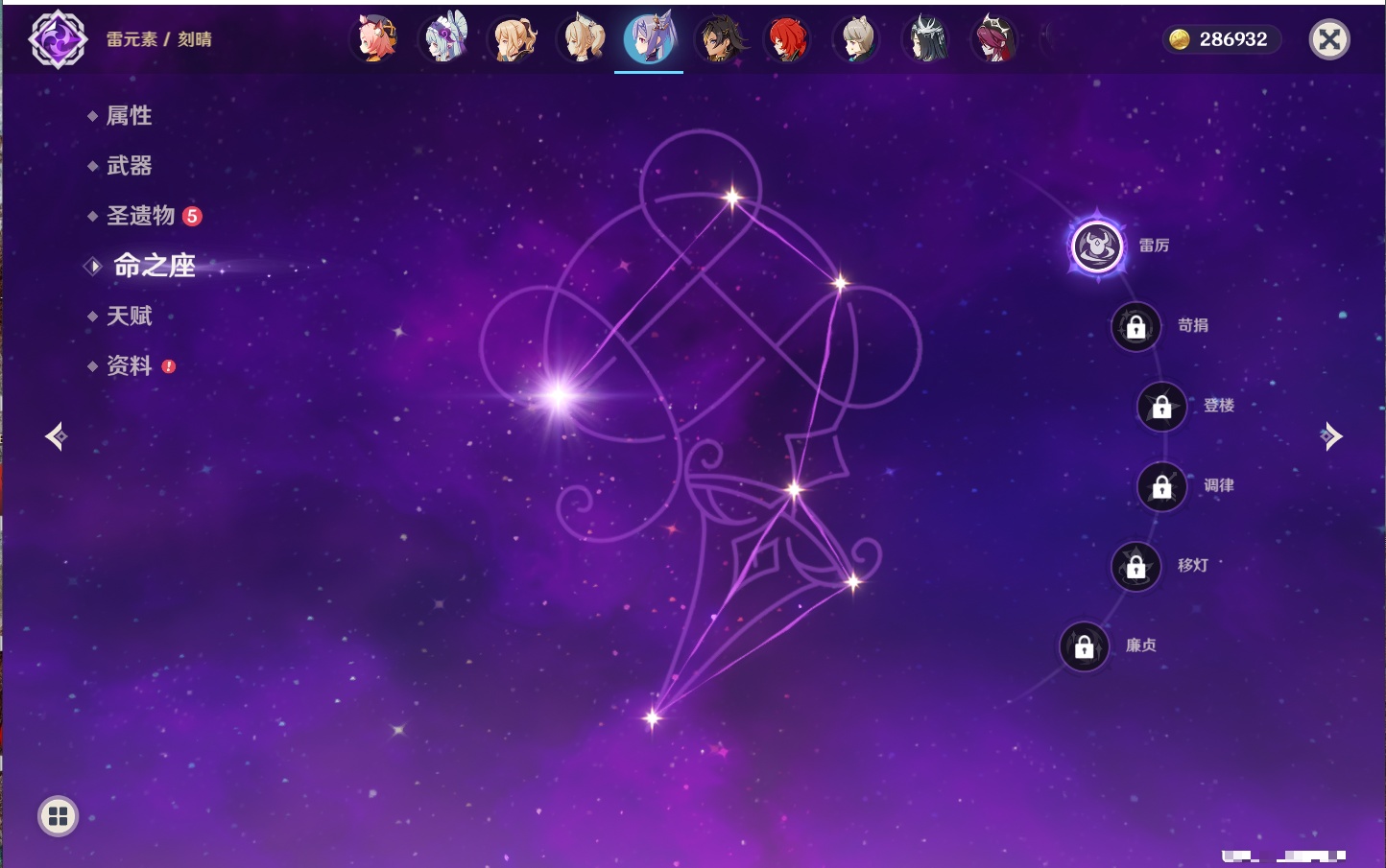 YSMK43313原神账号详情图67