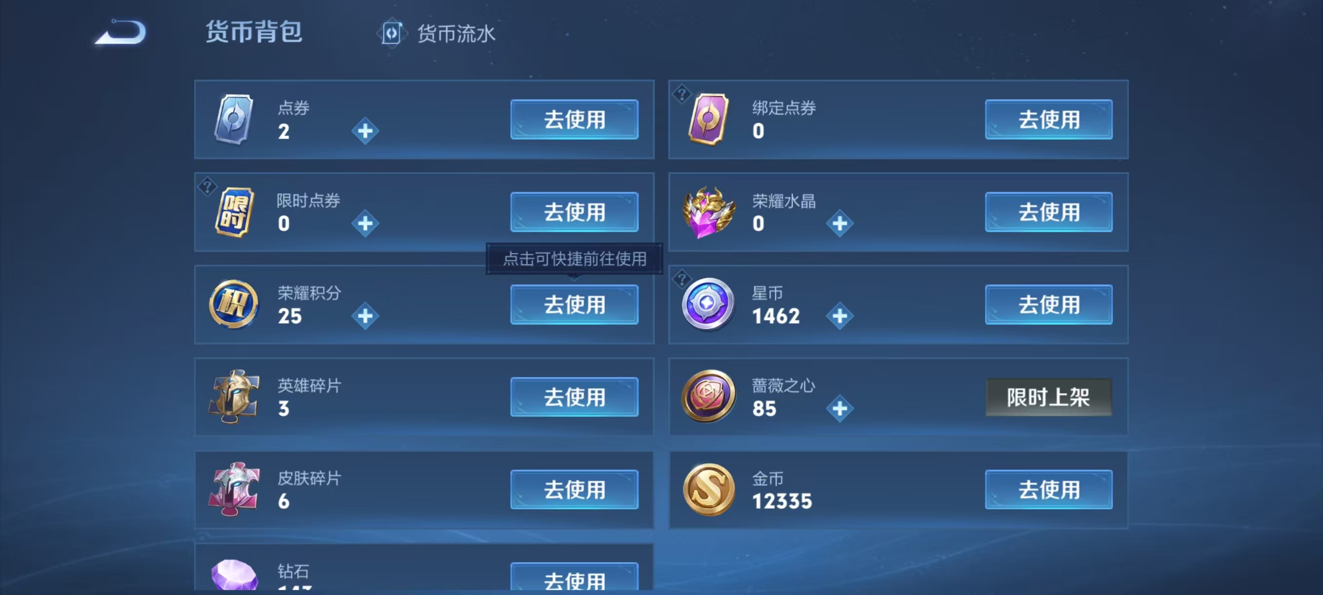 WZCMW4227444王者荣耀账号详情图3