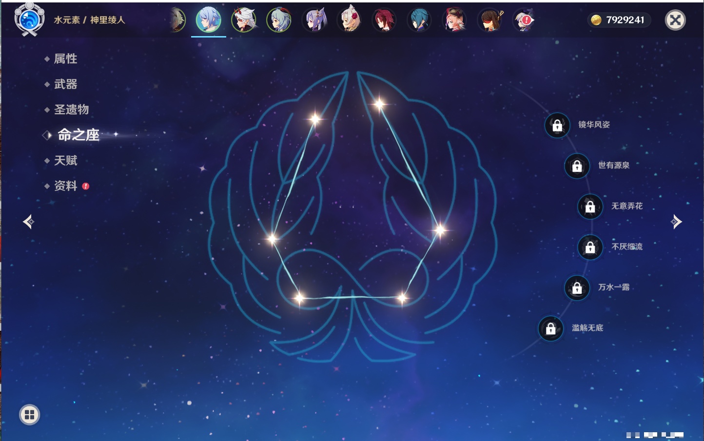 YSMK43308原神账号详情图35