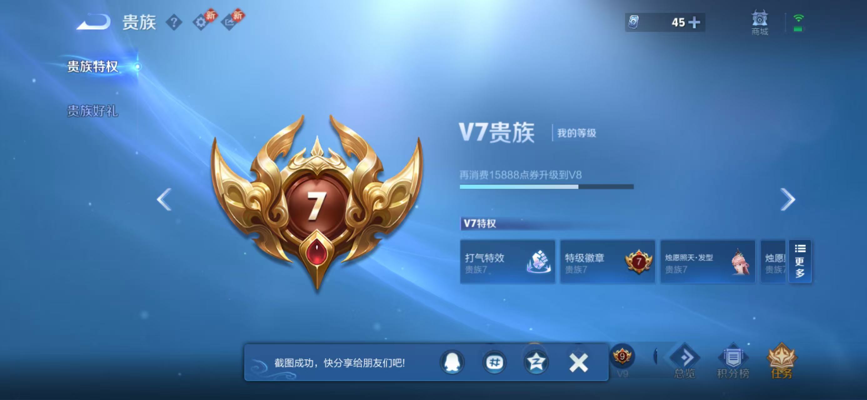 WZCMW4227451王者荣耀账号详情图5