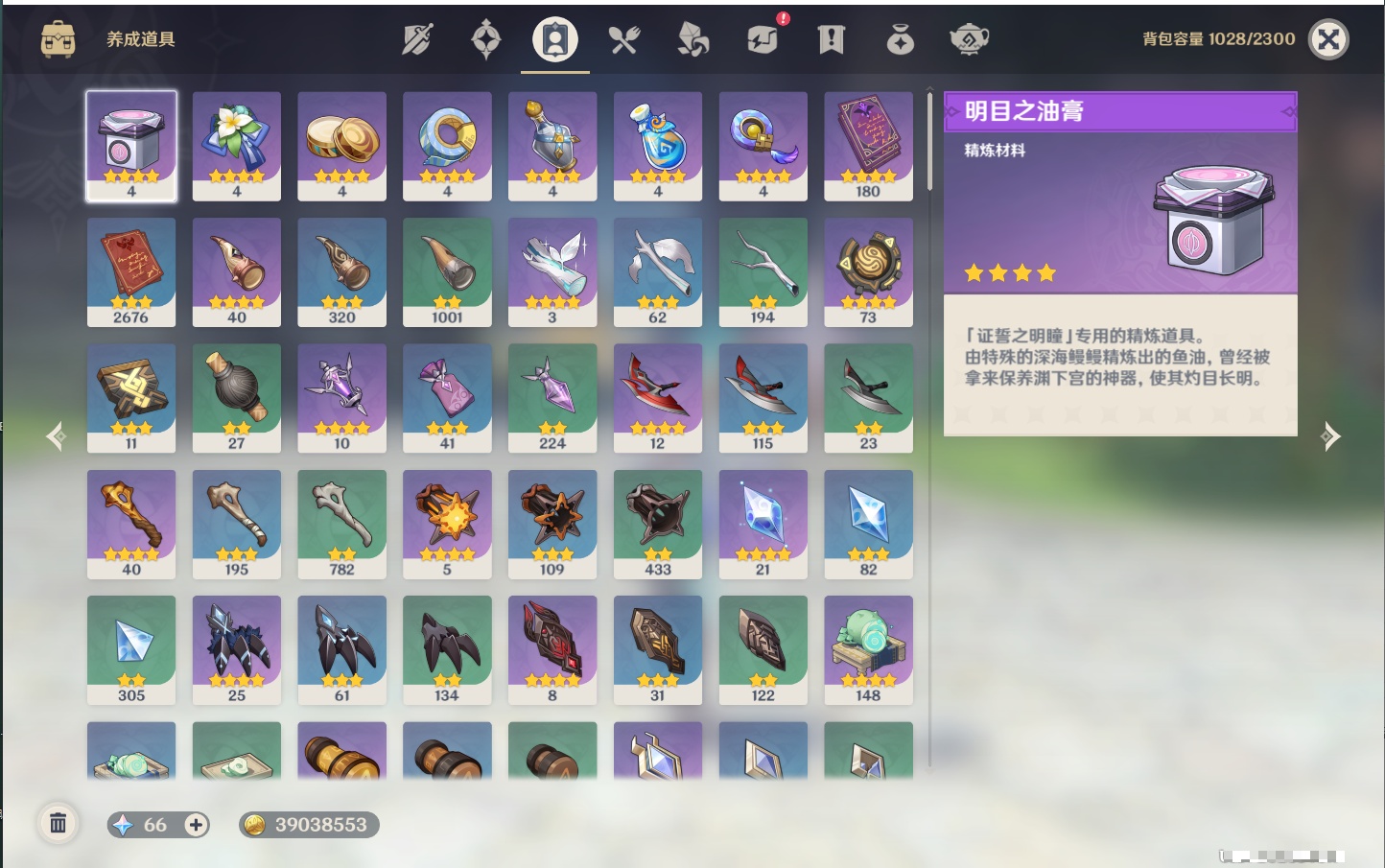 YSMK43317原神账号详情图42 YSMK43317原神账号详情图42