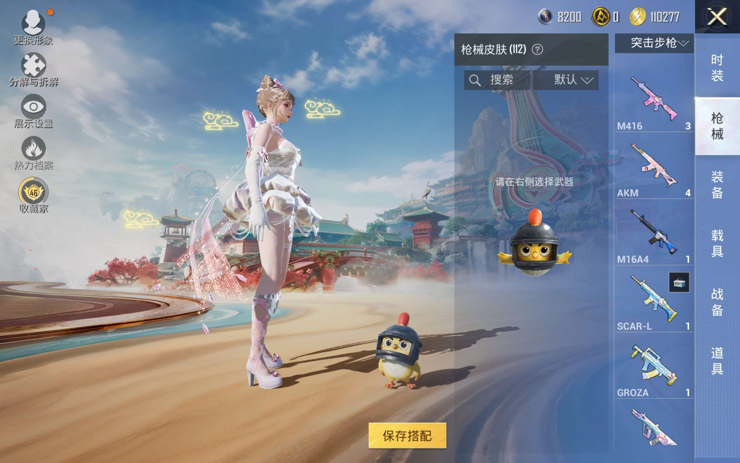 HPLX4128152和平精英账号详情图8 HPLX4128152和平精英账号详情图8