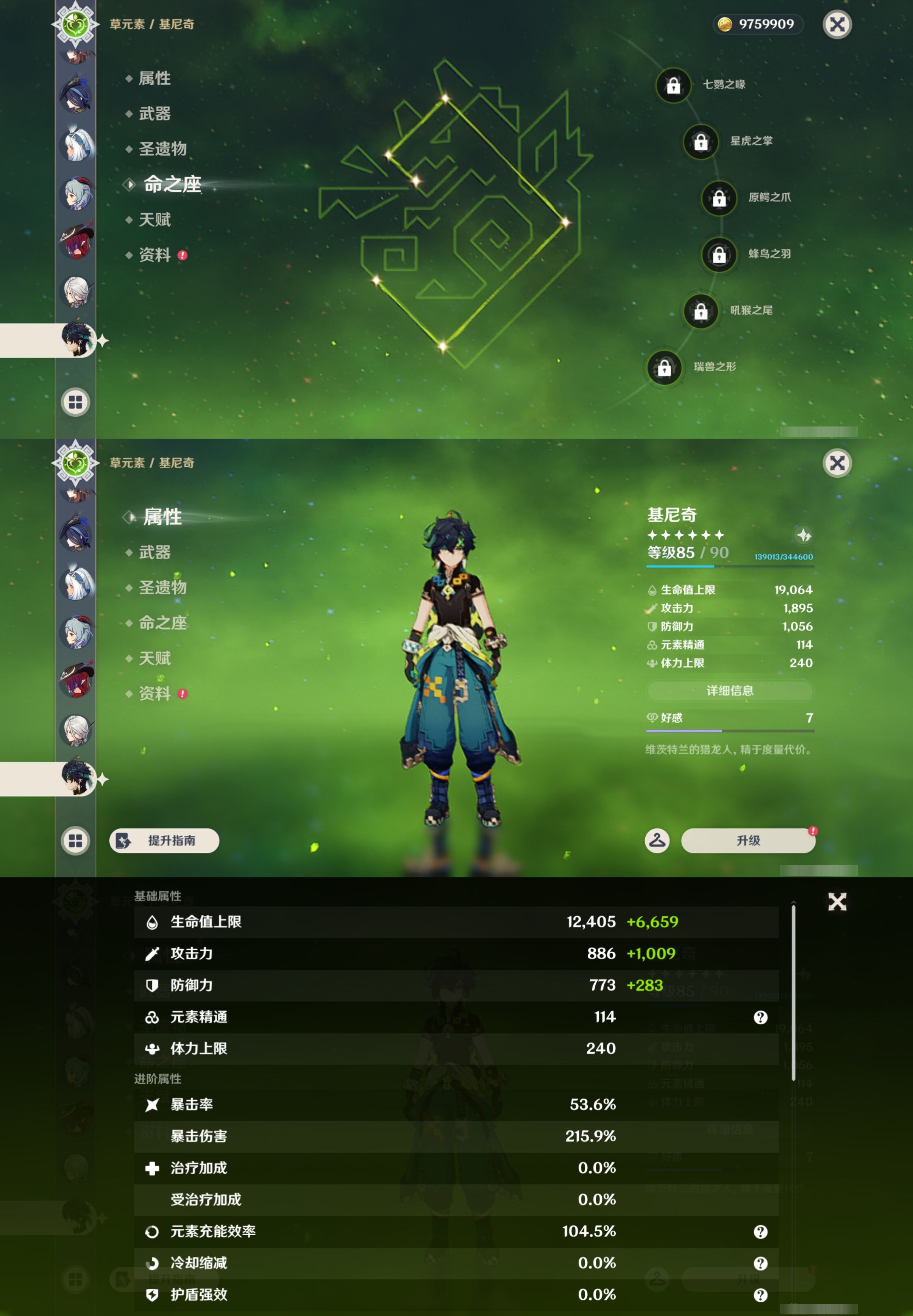 YSMK43335原神账号详情图26