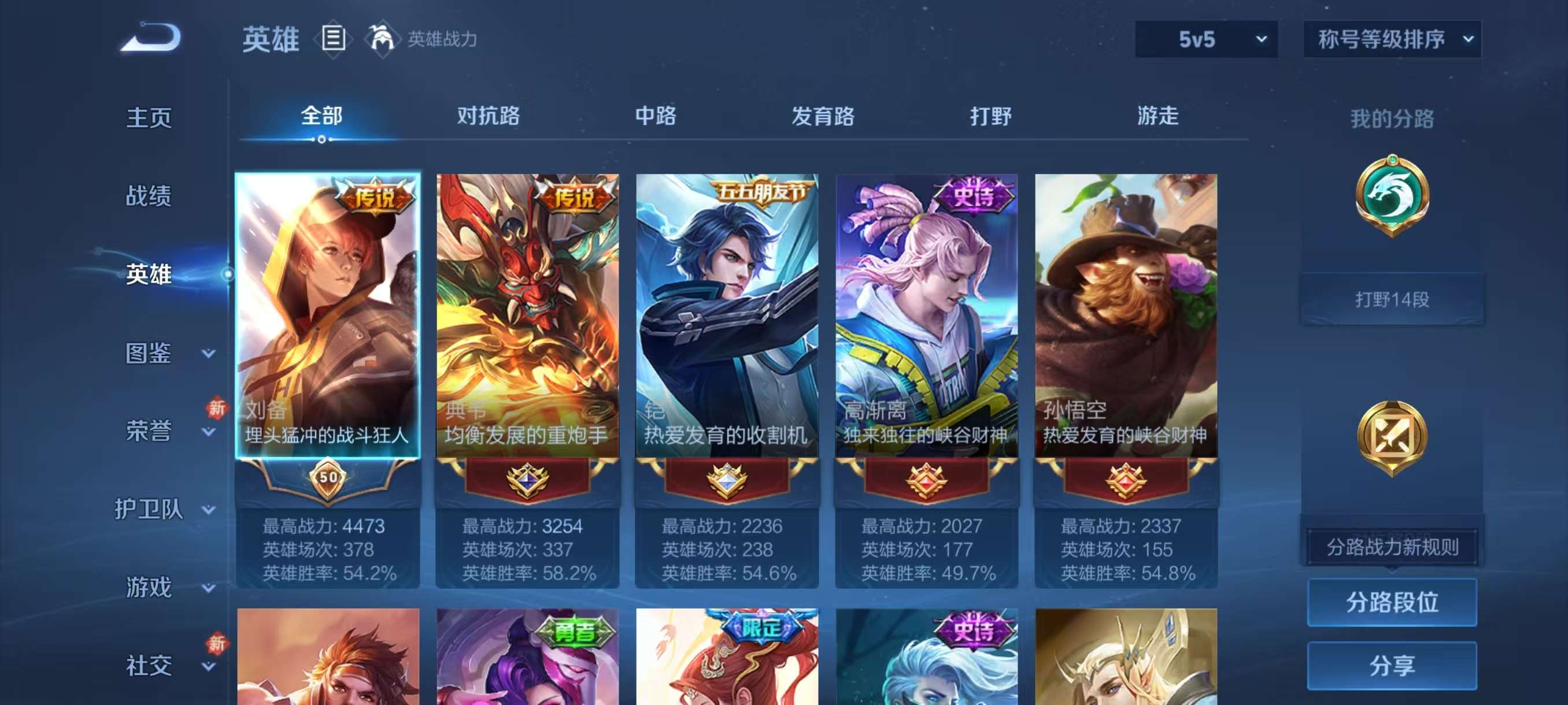 WZCMW4227444王者荣耀账号详情图7