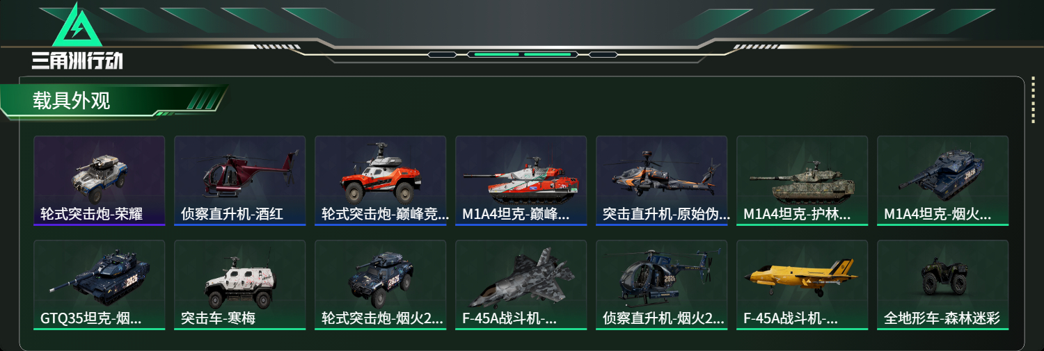 SJZCMW469421三角洲行动账号详情图11 SJZCMW469421三角洲行动账号详情图11