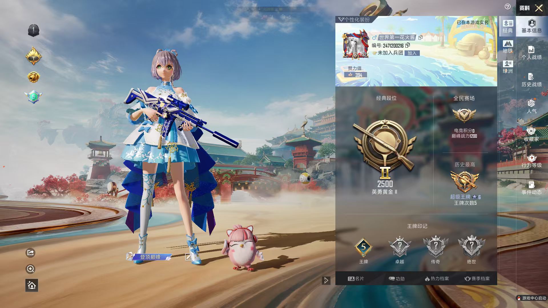 HPSJ4119782和平精英账号详情图3