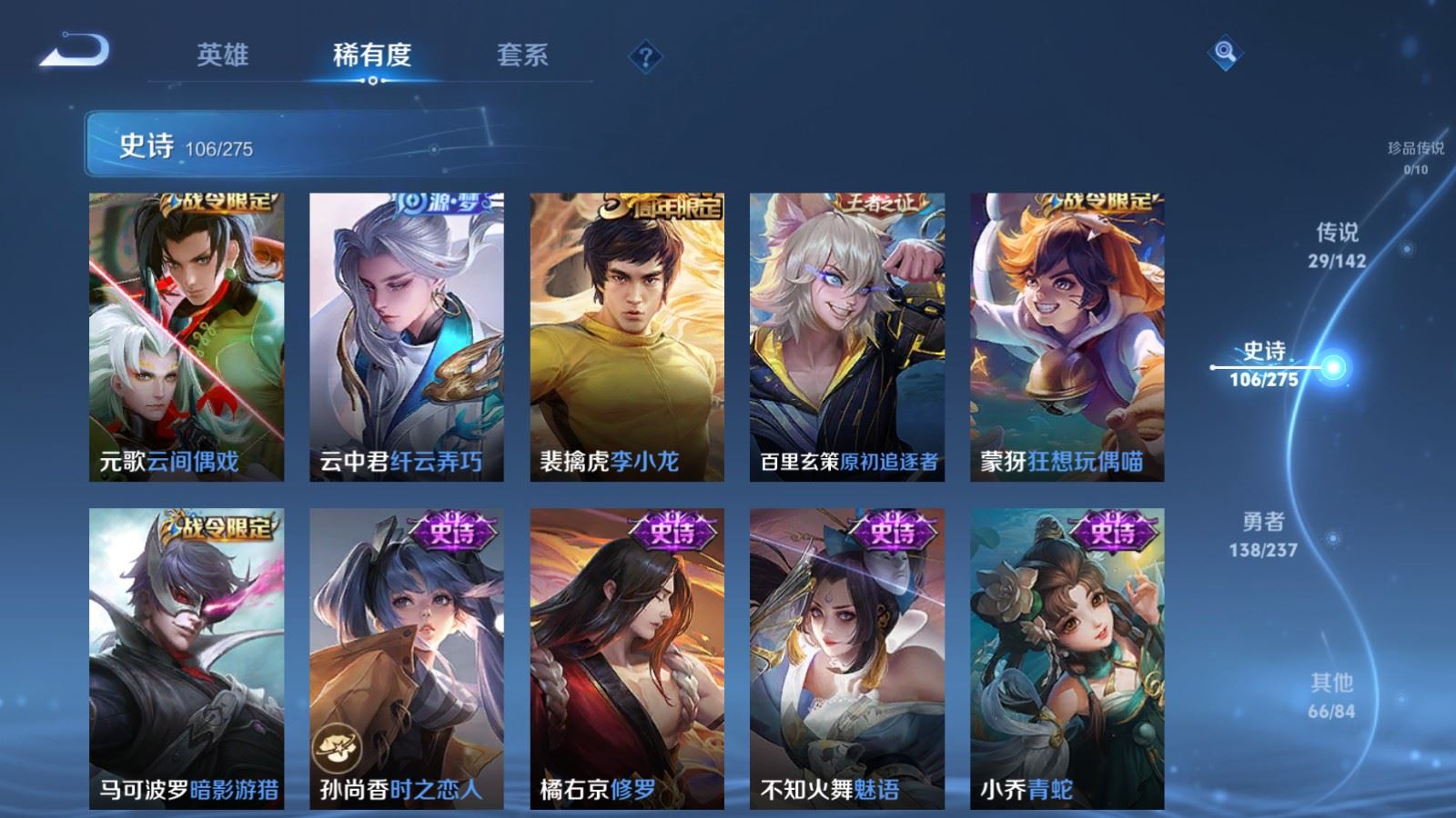 WZLX4225322王者荣耀账号详情图15 WZLX4225322王者荣耀账号详情图15