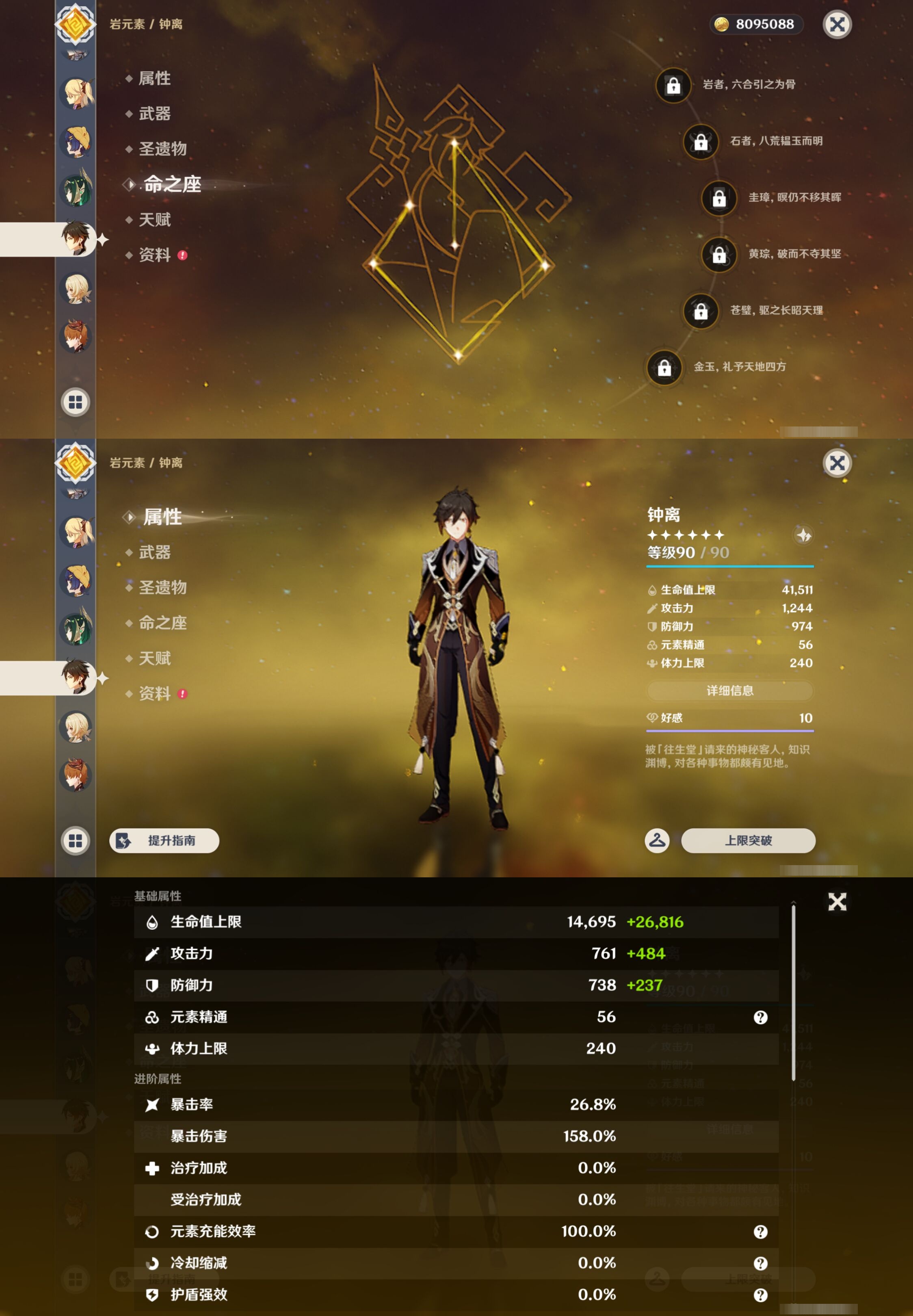 YSMK43337原神账号详情图21