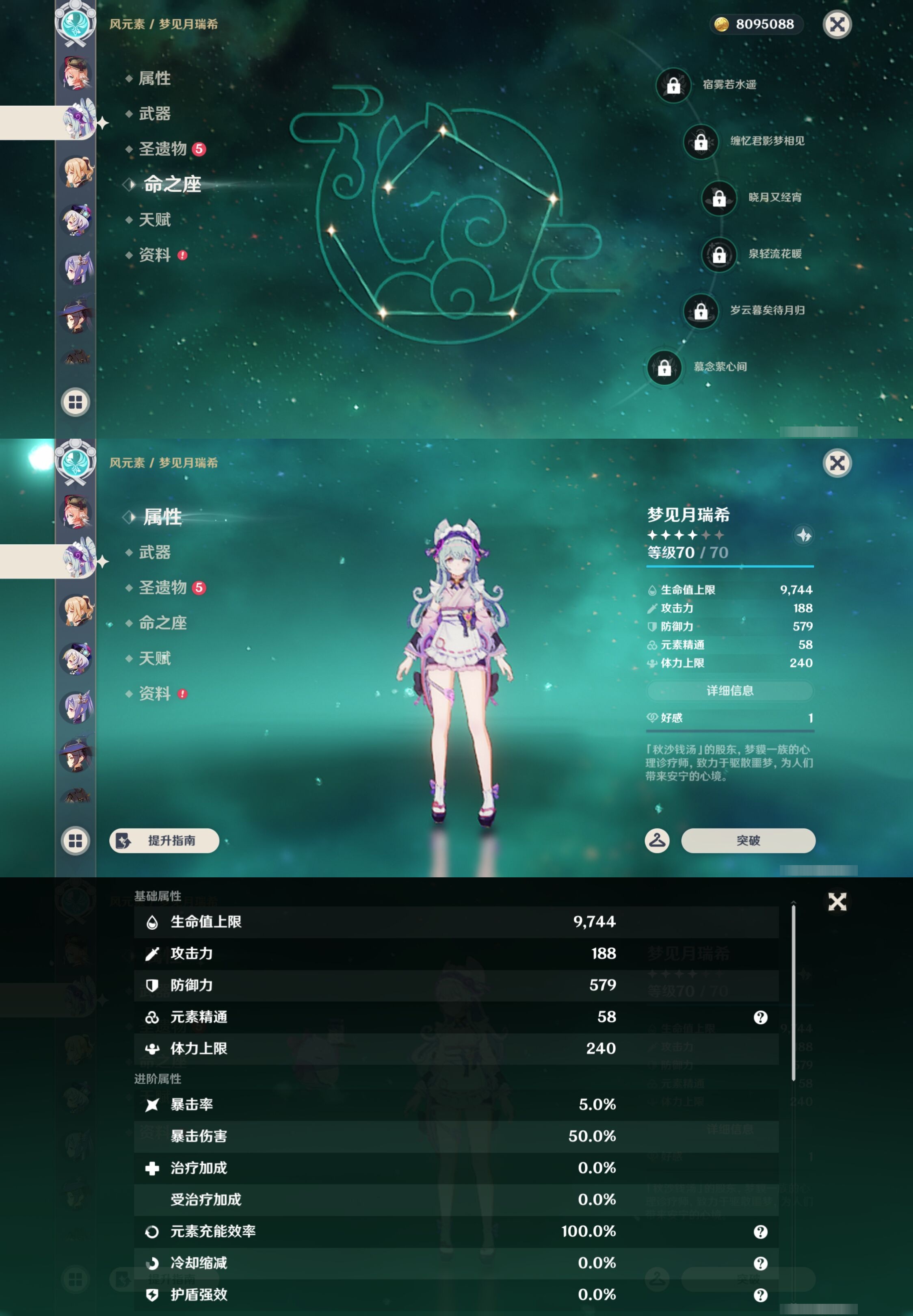 YSMK43337原神账号详情图29