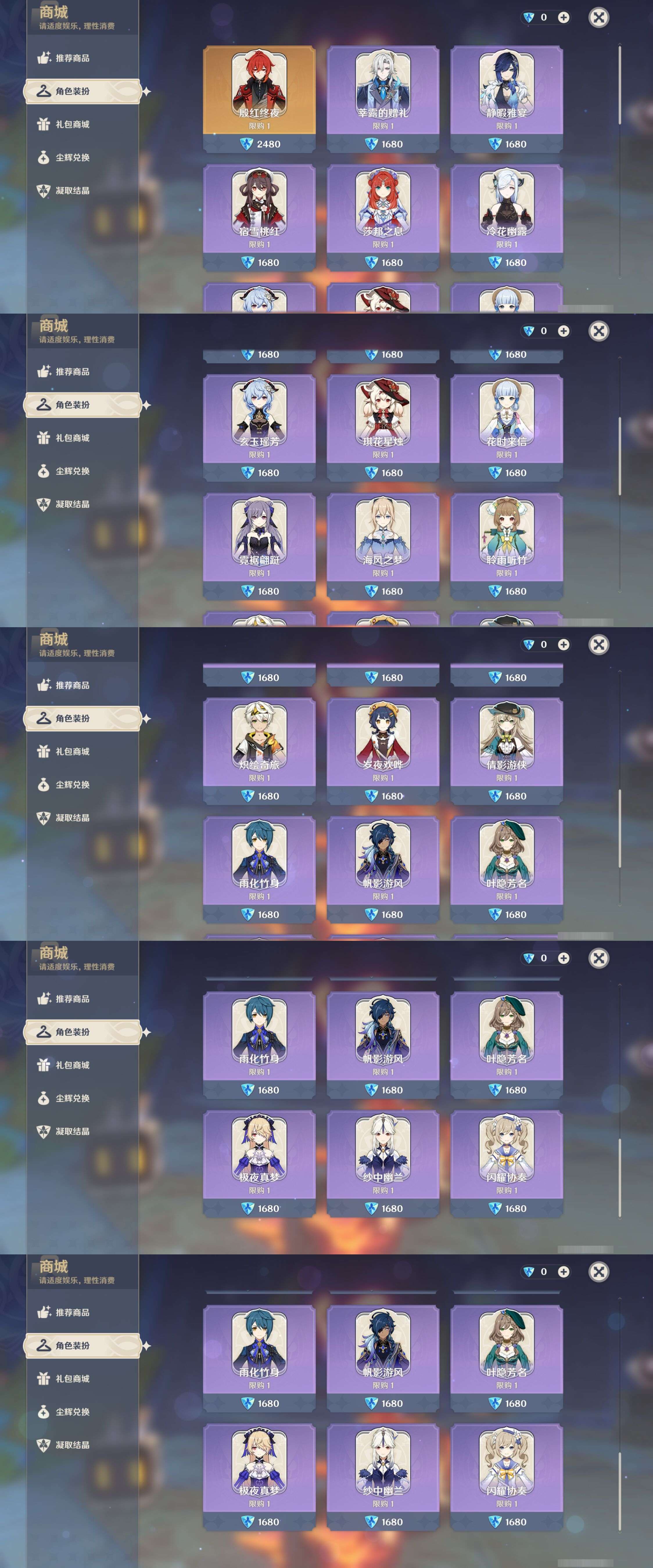 YSMK43331原神账号详情图20