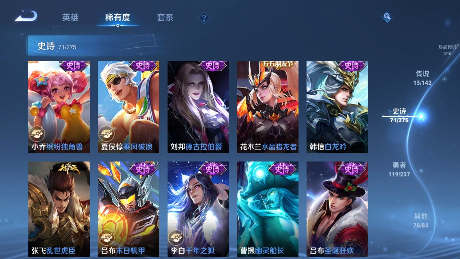 WZCMW4227671王者荣耀账号详情图15 WZCMW4227671王者荣耀账号详情图15