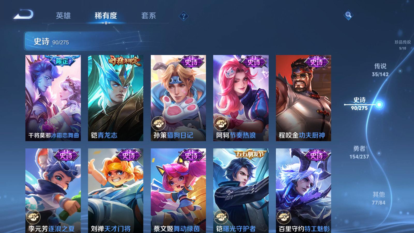 WZCMW4227580王者荣耀账号详情图18 WZCMW4227580王者荣耀账号详情图18