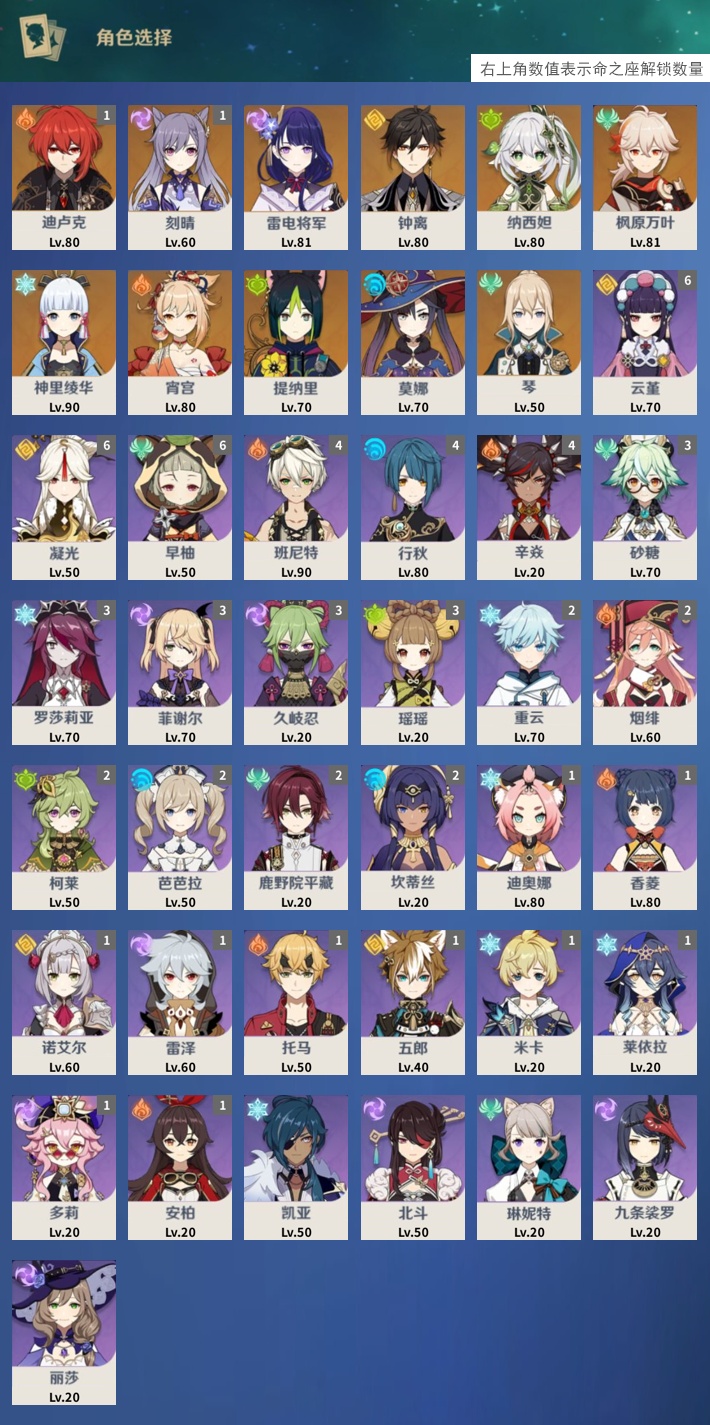 YSMK43319原神账号详情图3