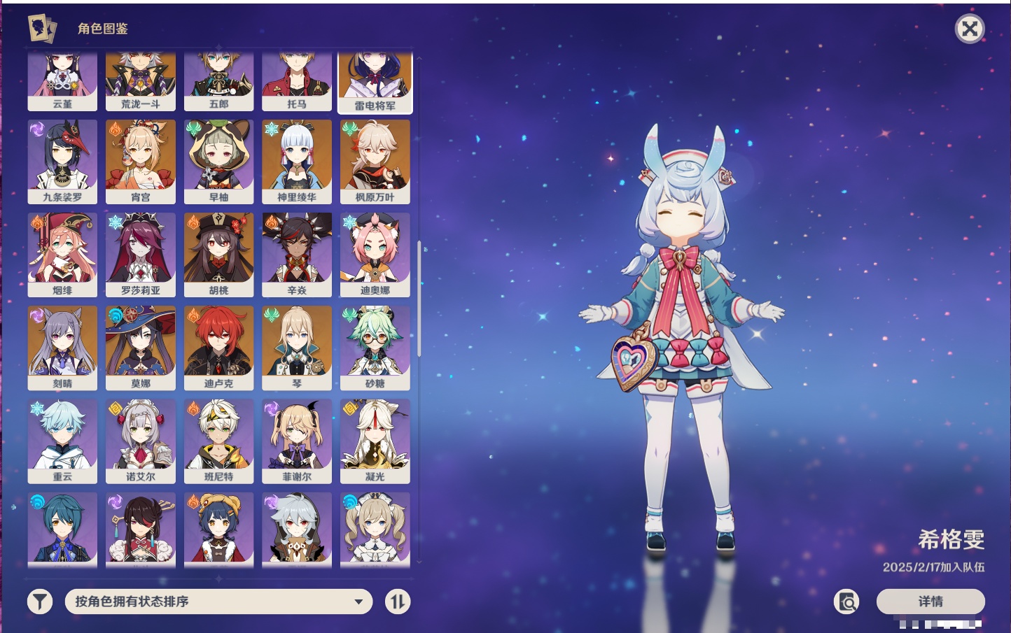 YSMK43342原神账号详情图22