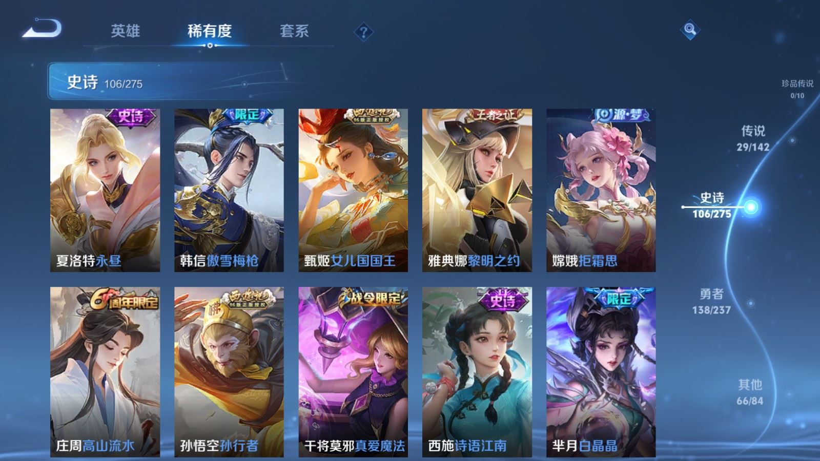 WZLX4225322王者荣耀账号详情图14 WZLX4225322王者荣耀账号详情图14