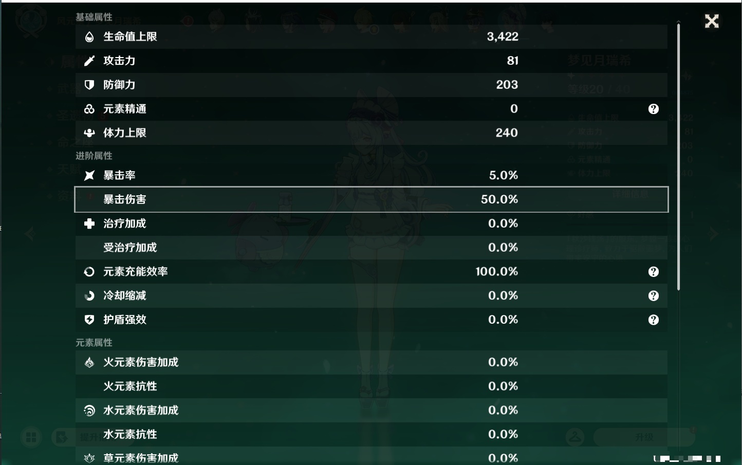 YSMK43317原神账号详情图47 YSMK43317原神账号详情图47