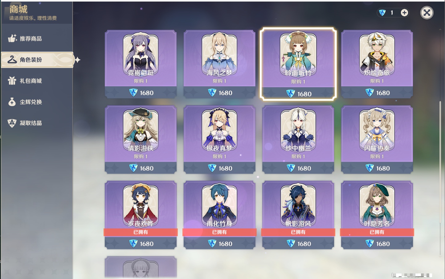 YSMK43317原神账号详情图34 YSMK43317原神账号详情图34