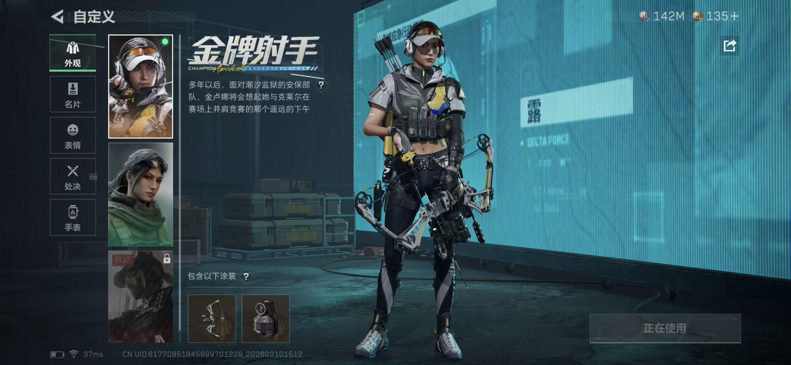 SJZCMW469421三角洲行动账号详情图7 SJZCMW469421三角洲行动账号详情图7