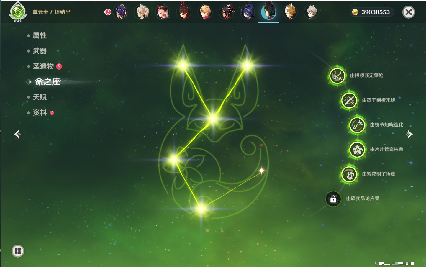 YSMK43317原神账号详情图17 YSMK43317原神账号详情图17