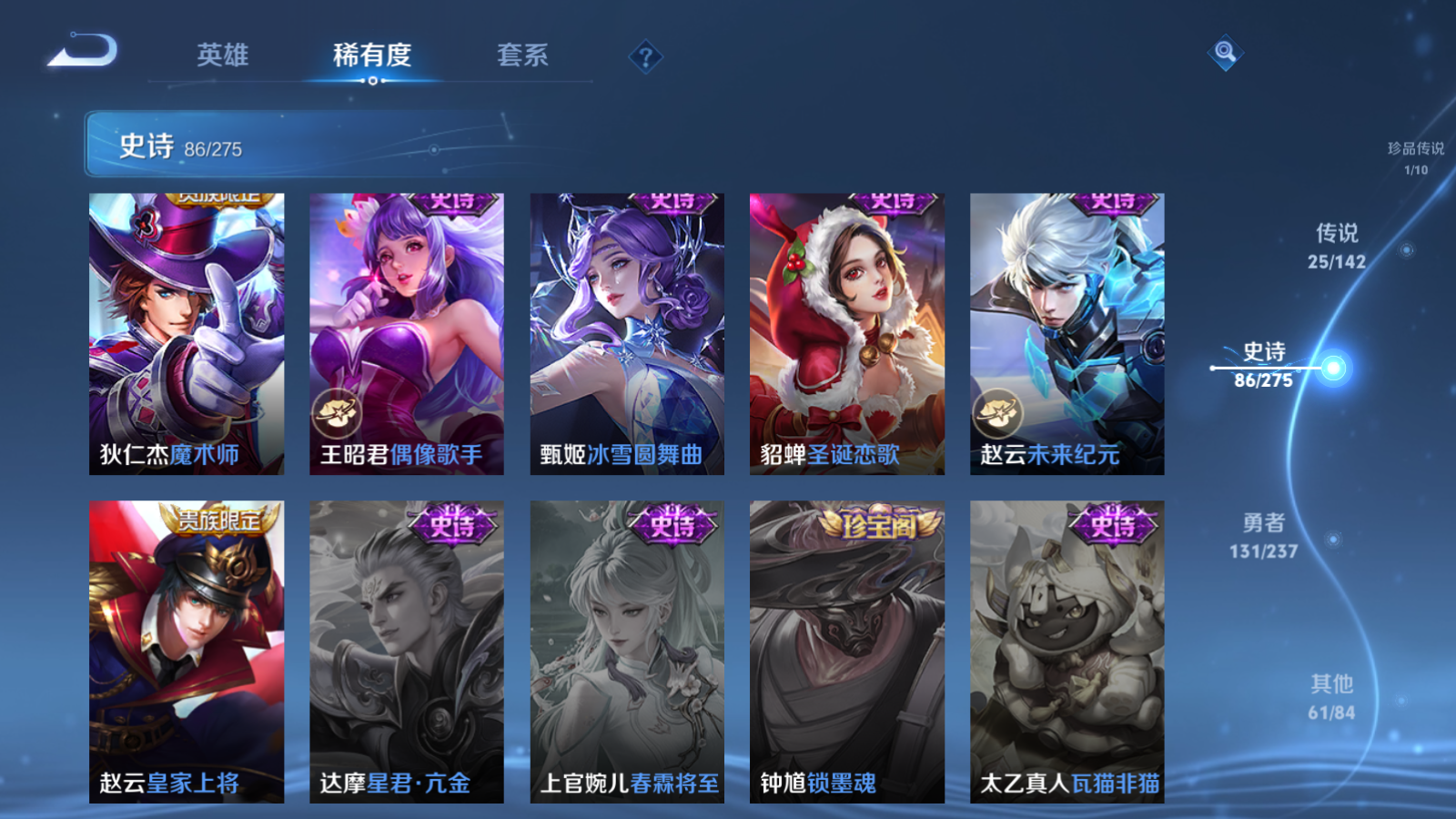 WZCMW4227583王者荣耀账号详情图19