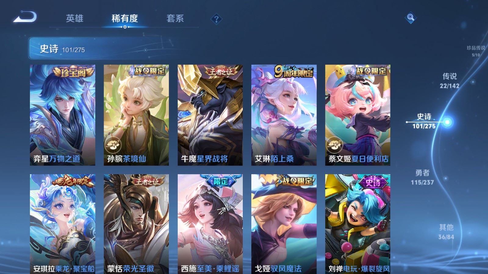 WZLX4225317王者荣耀账号详情图14 WZLX4225317王者荣耀账号详情图14