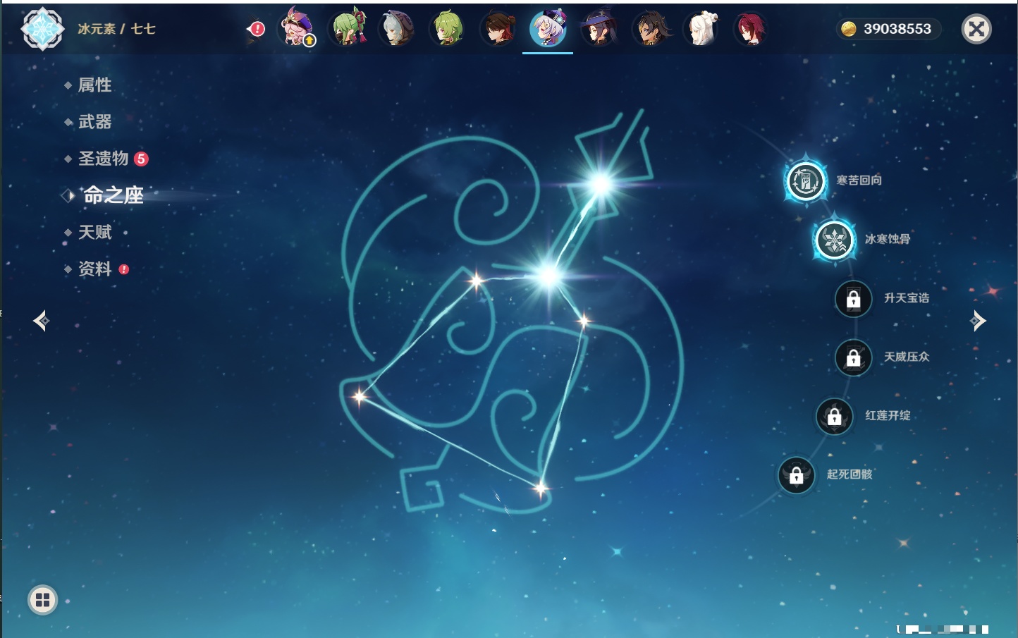 YSMK43317原神账号详情图68 YSMK43317原神账号详情图68