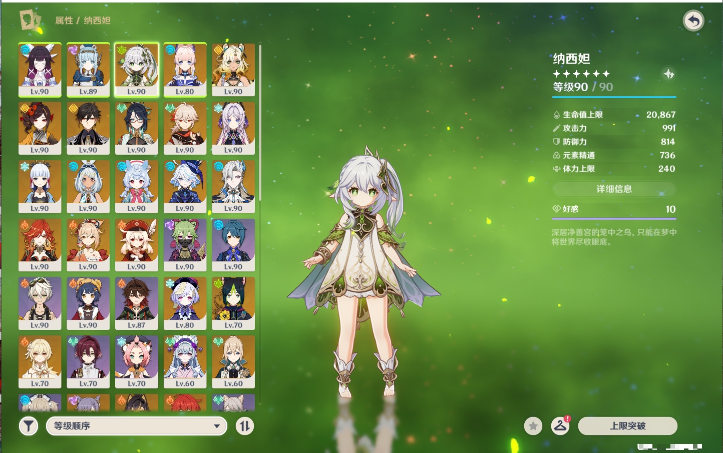 YSMK43313原神账号详情图12