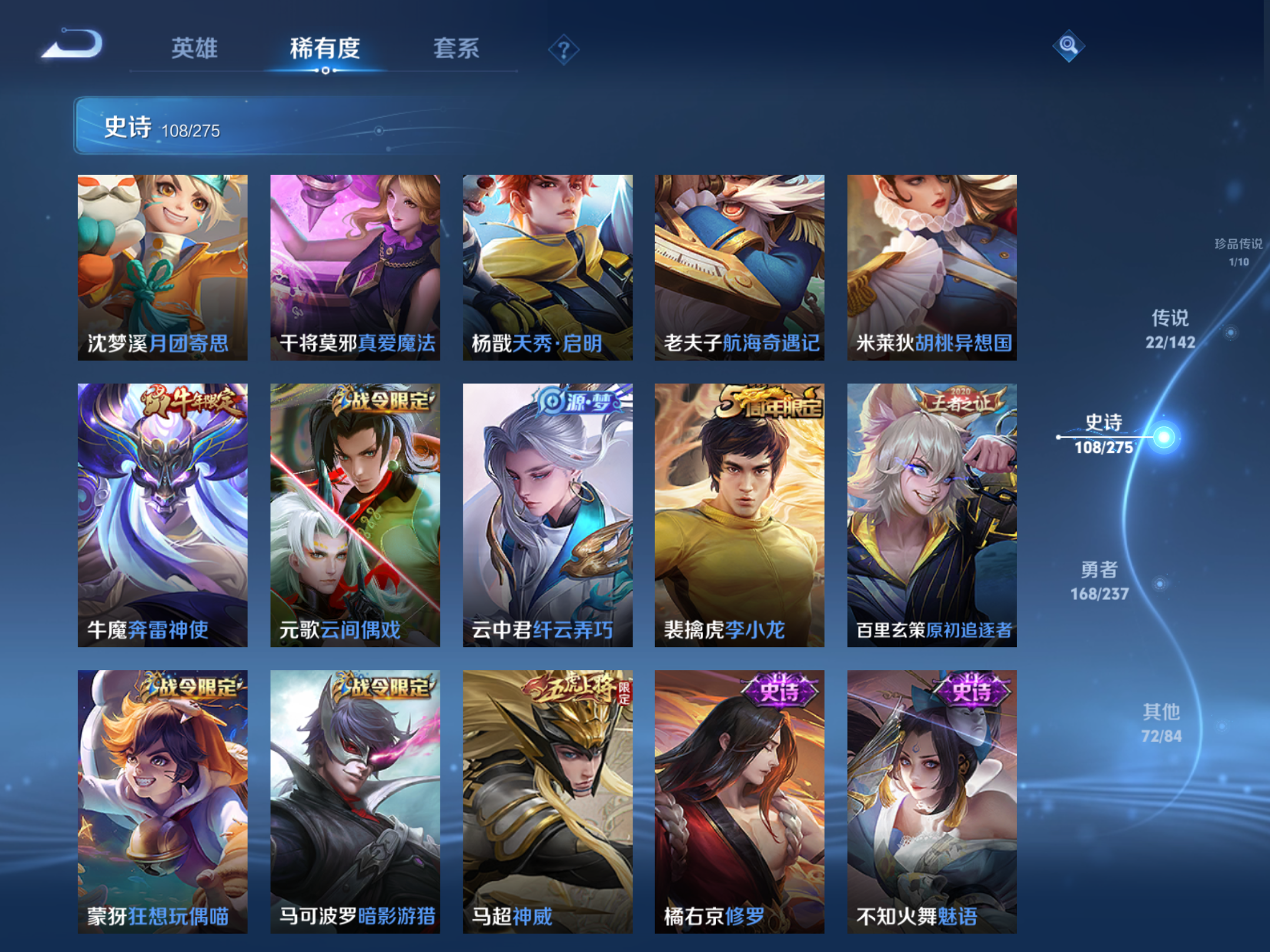 WZLX4225333王者荣耀账号详情图14