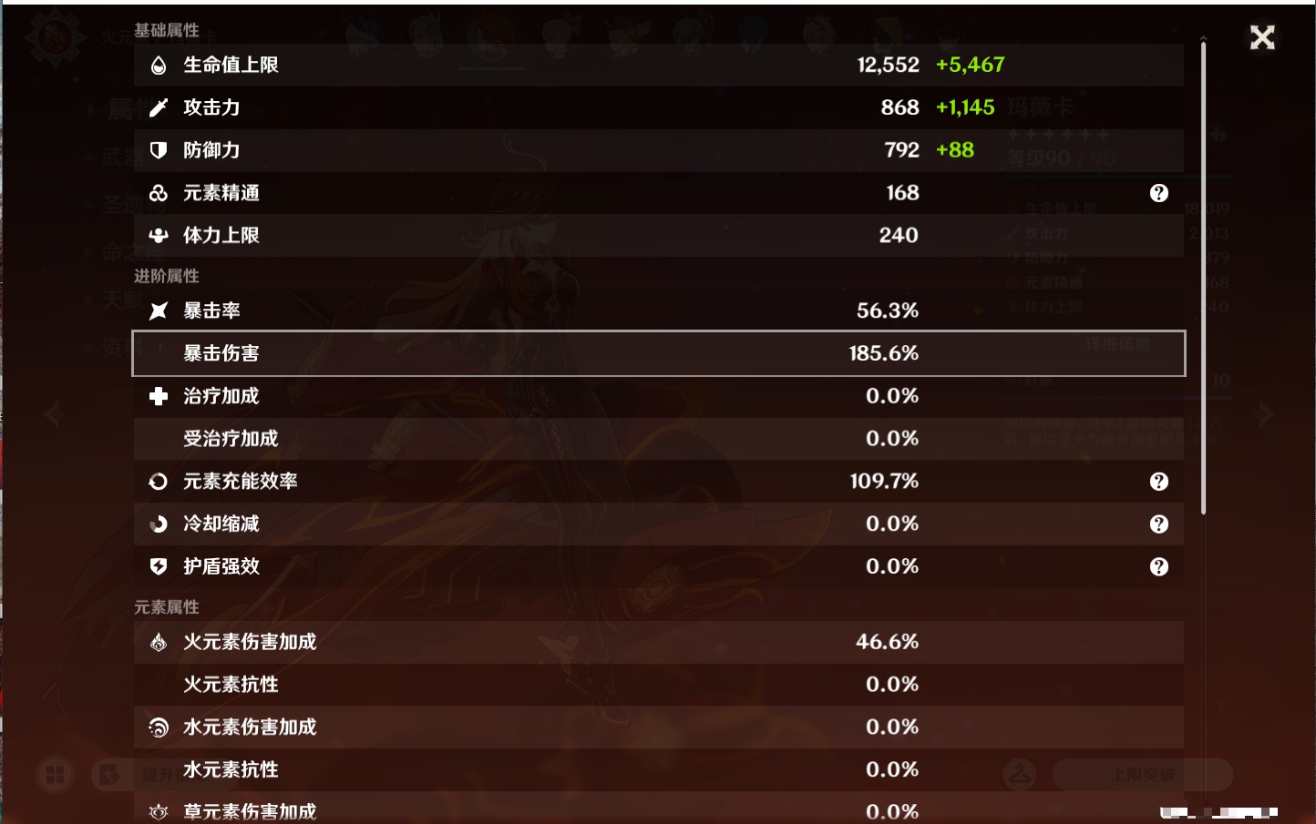 YSMK43313原神账号详情图42