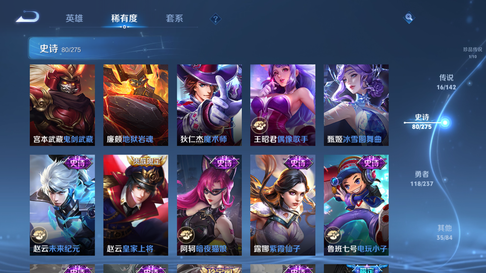 WZLX4225352王者荣耀账号详情图17 WZLX4225352王者荣耀账号详情图17