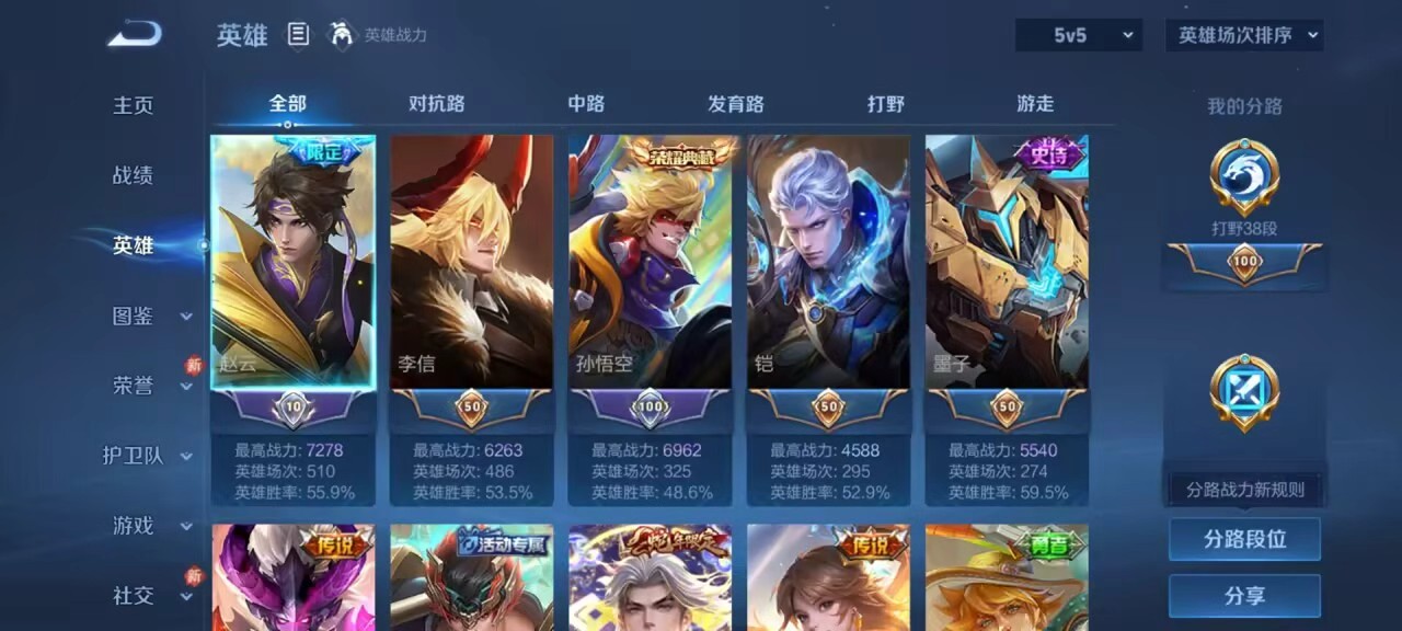 WZCMW4227548王者荣耀账号详情图5 WZCMW4227548王者荣耀账号详情图5