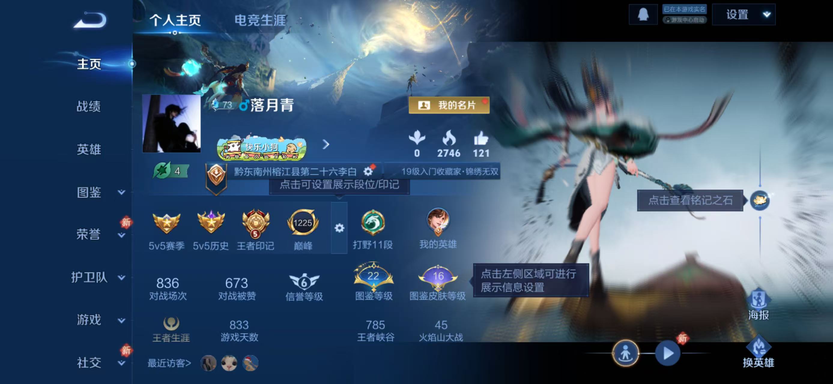 WZCMW4227451王者荣耀账号详情图2