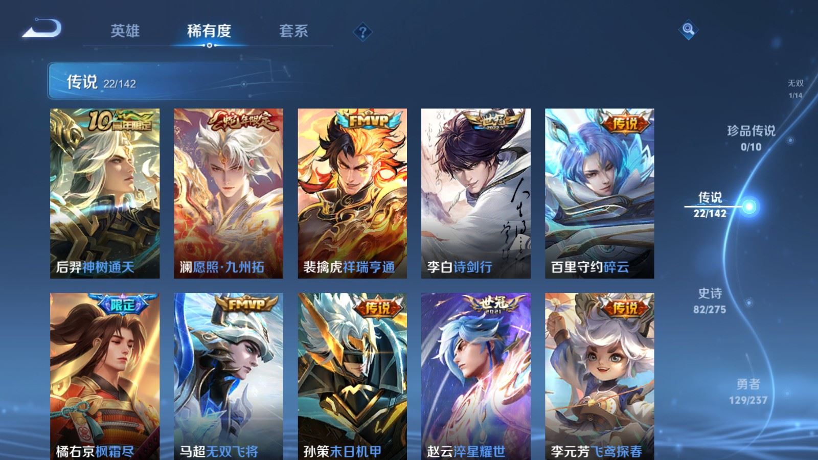 WZCMW4227705王者荣耀账号详情图8