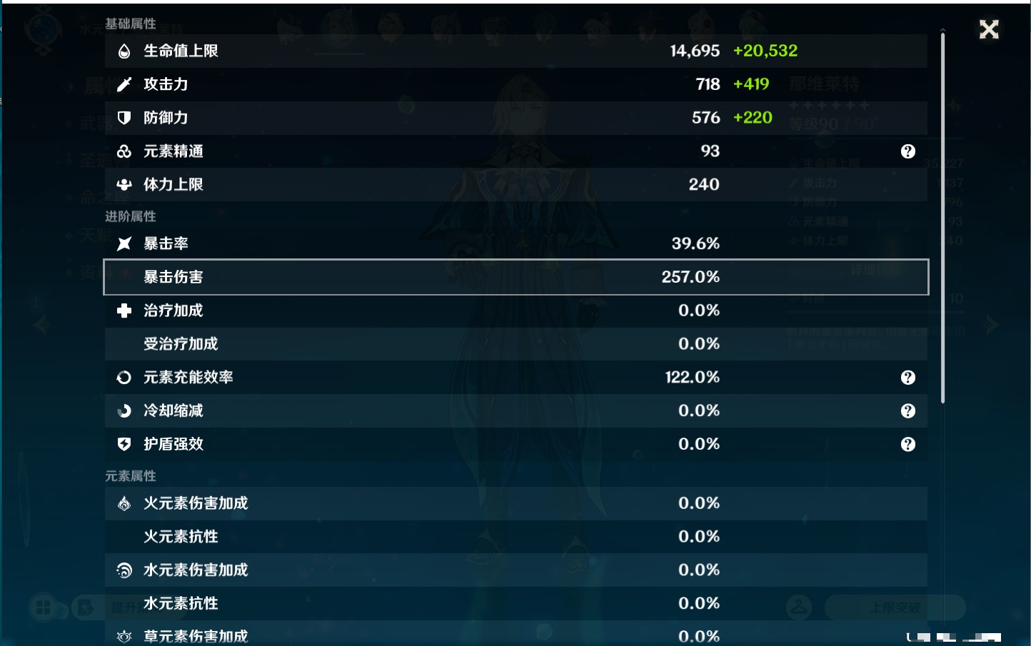 YSMK43312原神账号详情图13